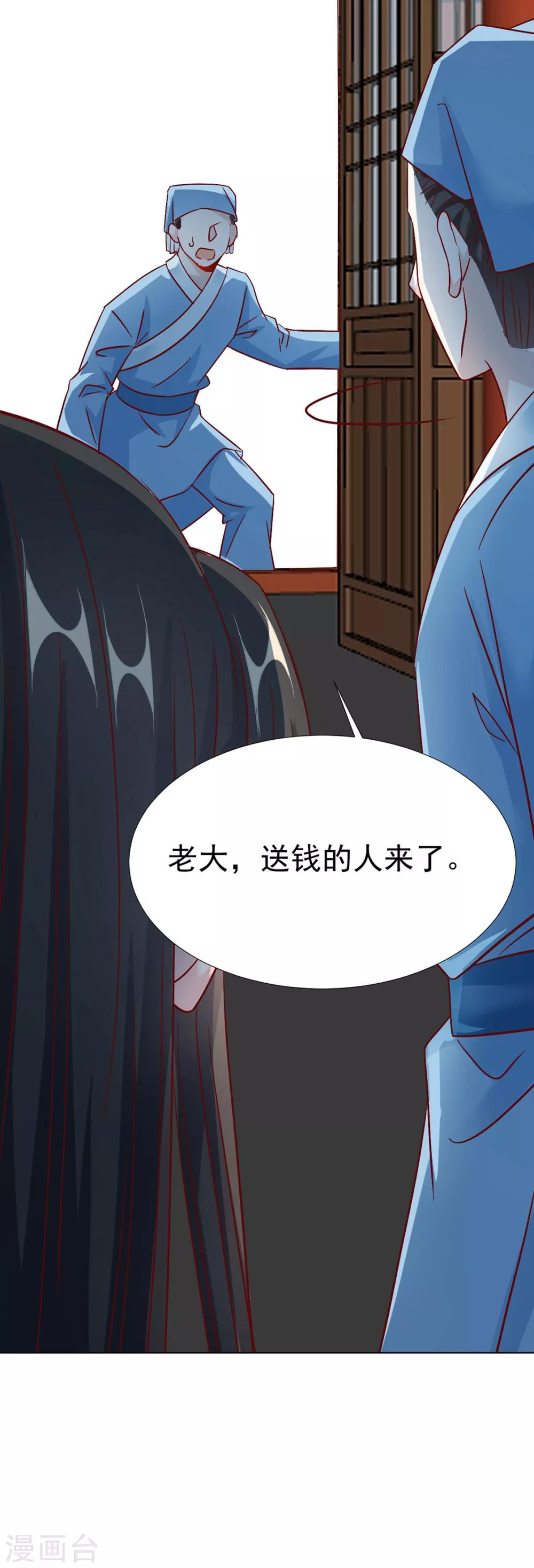 第87话 卖身33