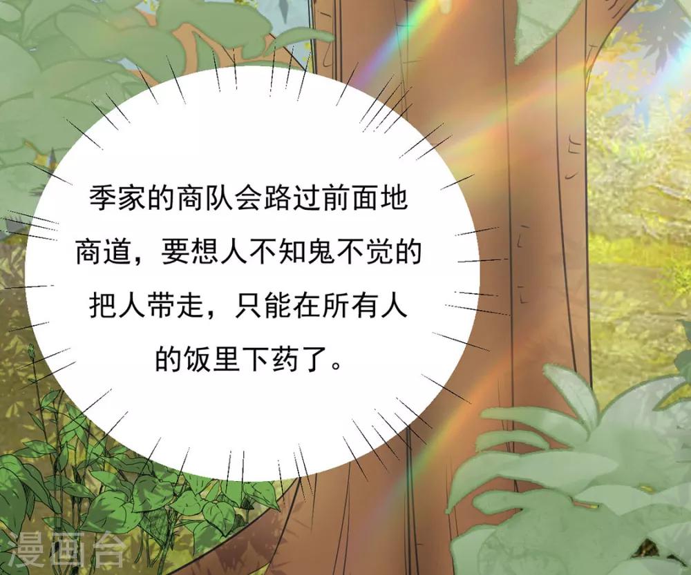 第85话 一起去……那个16