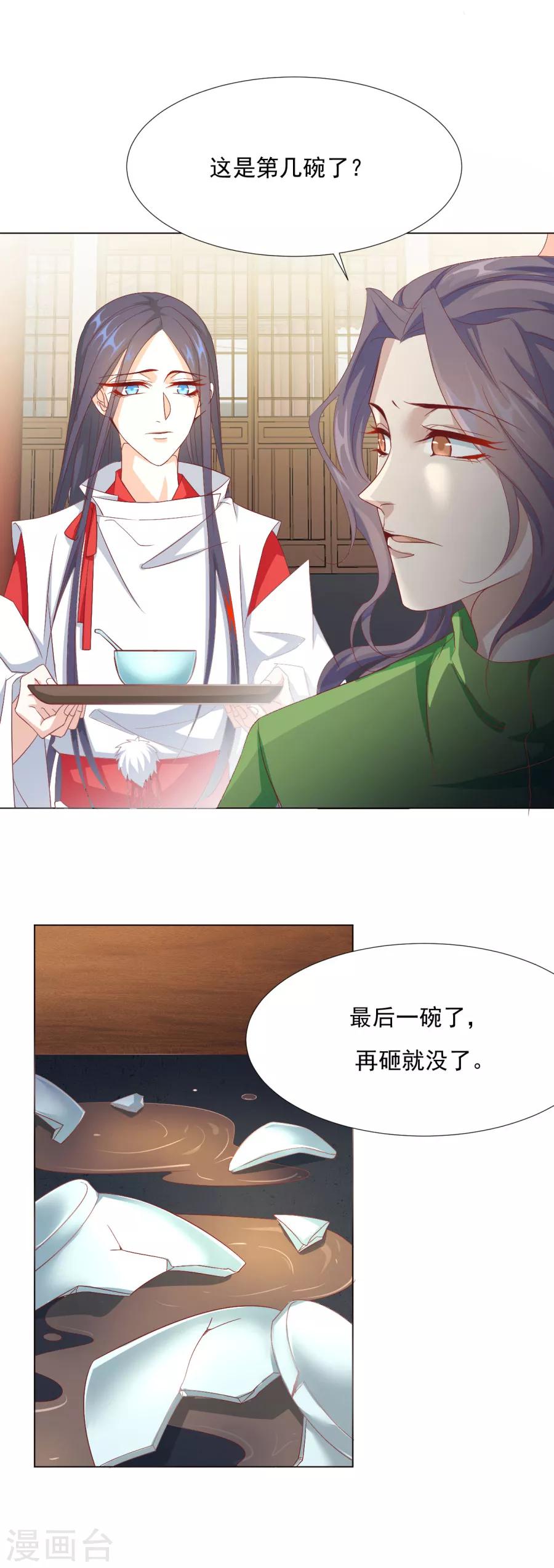 第61话 嘴对嘴最好用了9