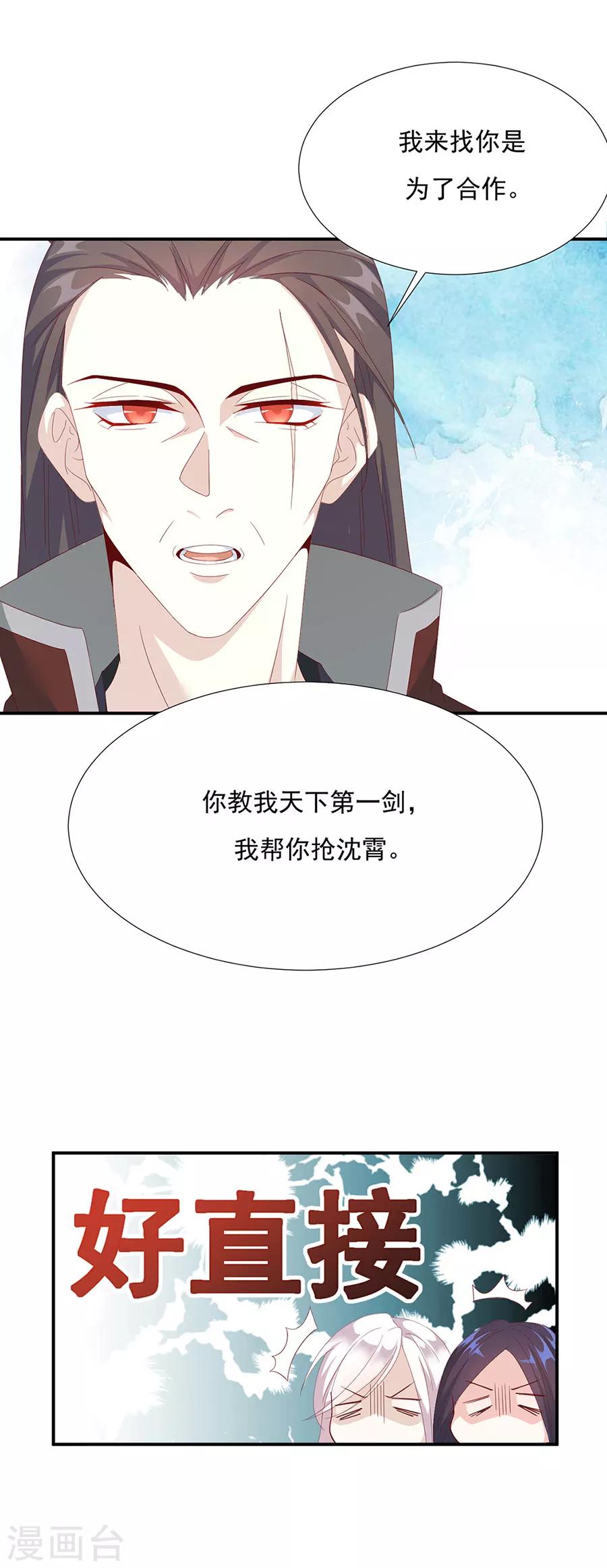 第59话 你终于嫁出去了4