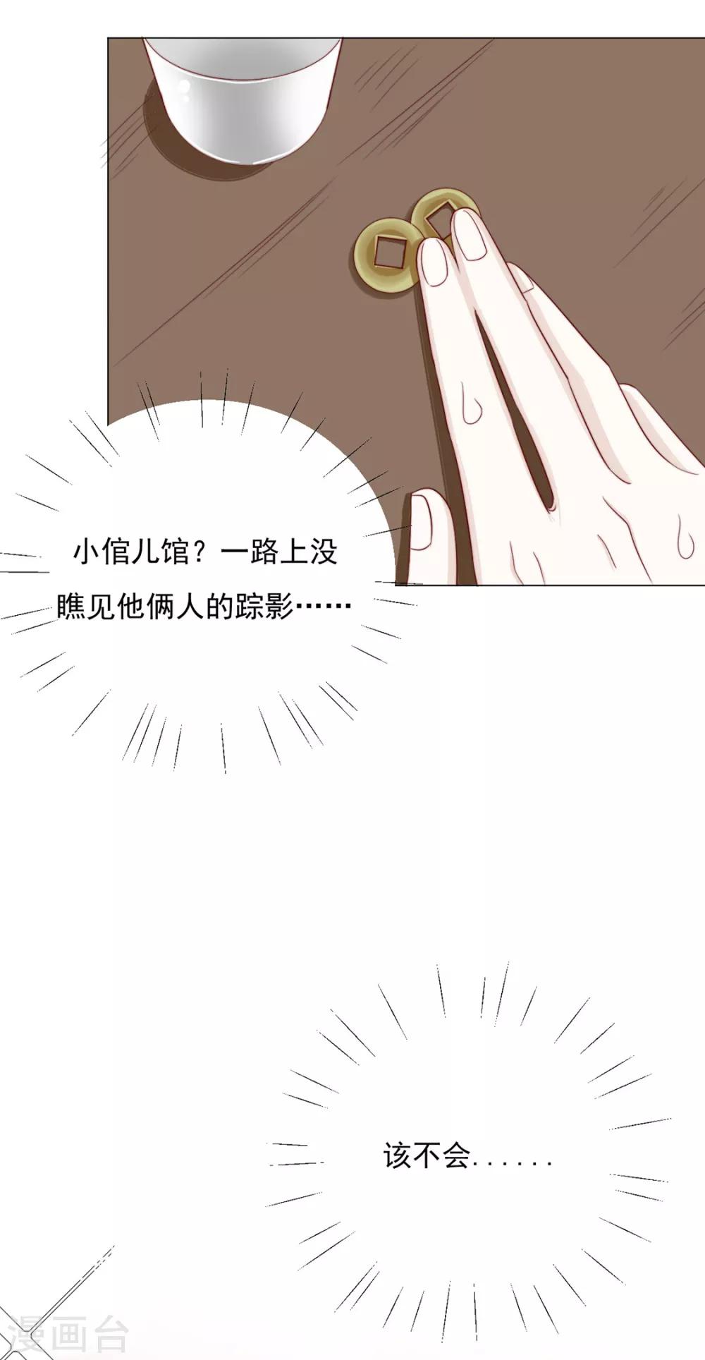 第87话 卖身6