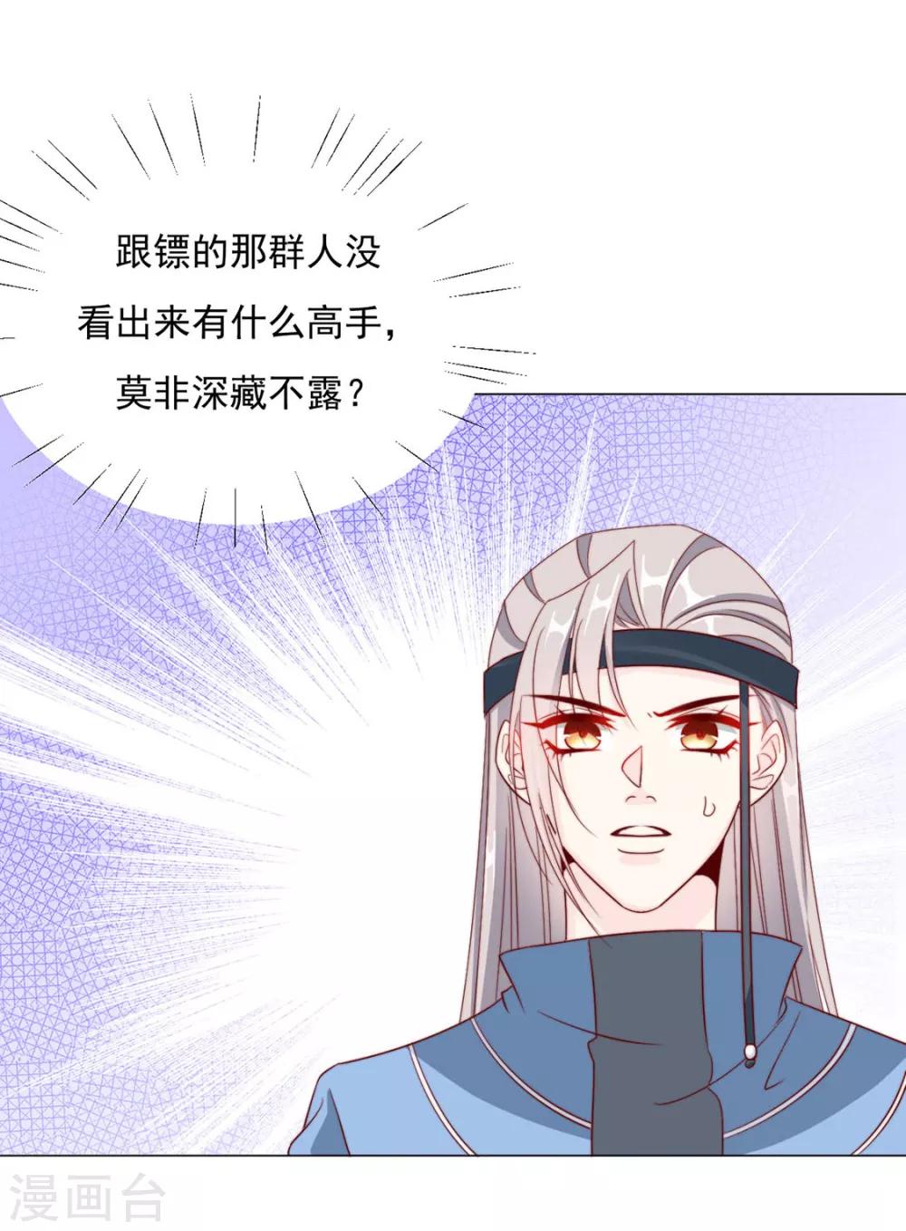 第86话 绑架？9
