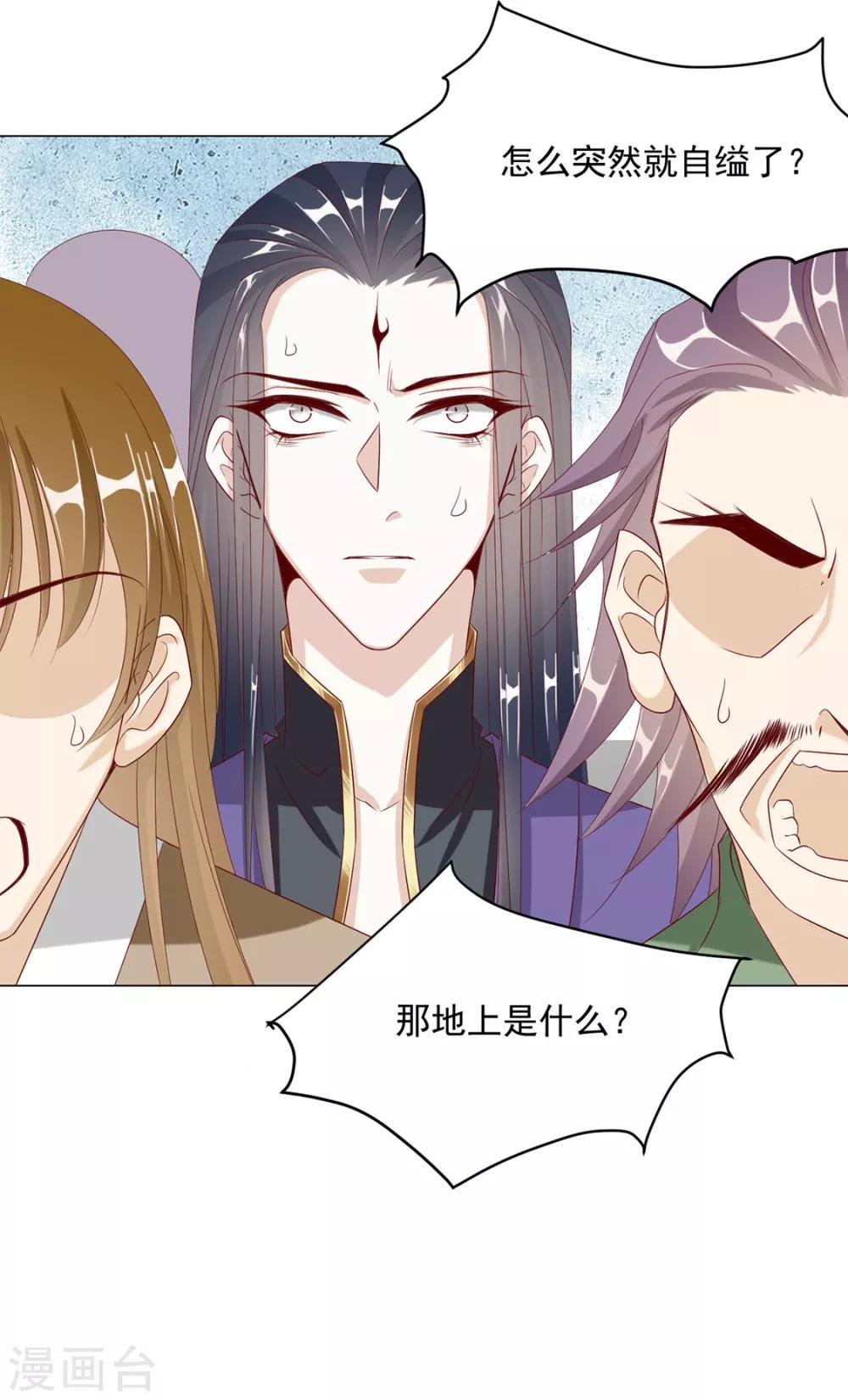 第73话 与他有染9