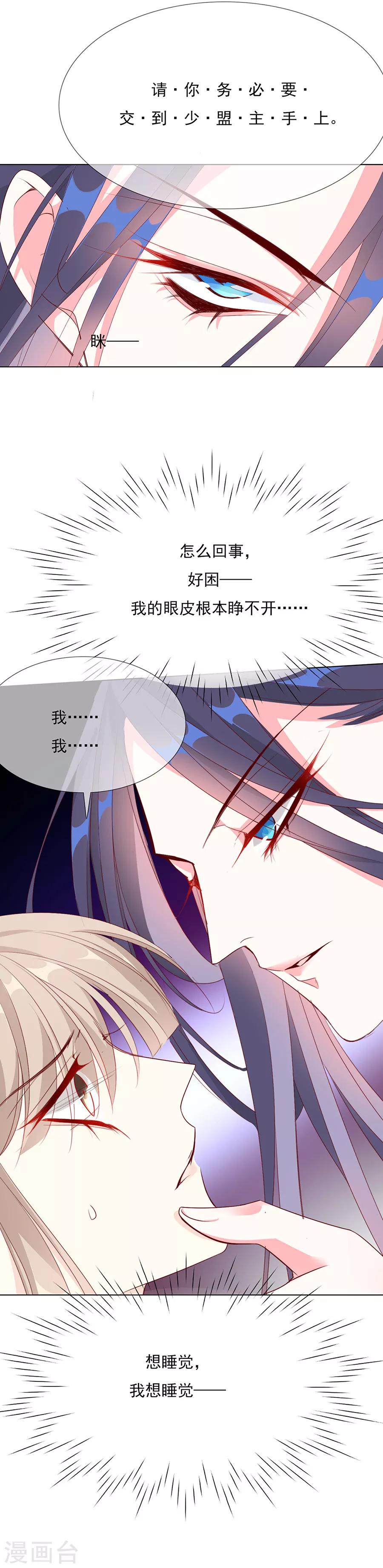 第46话 乖乖听我的话吧9