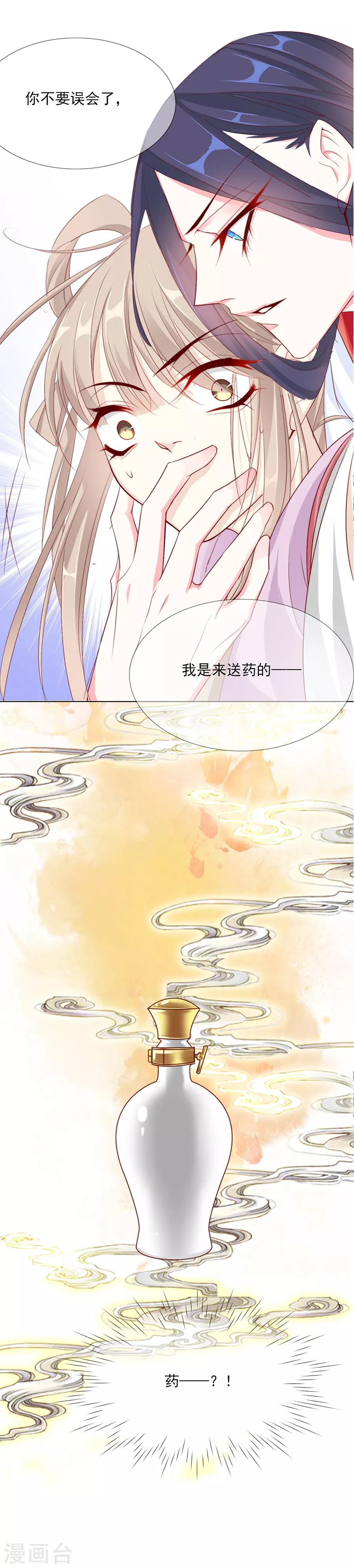 第45话 可我喜欢的那个人是……14