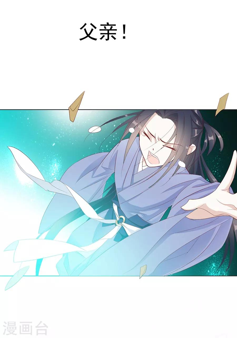 第36话 男人没有一个好东西！6