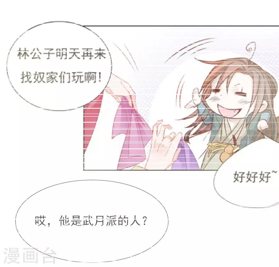 第34话 不要碰我！20