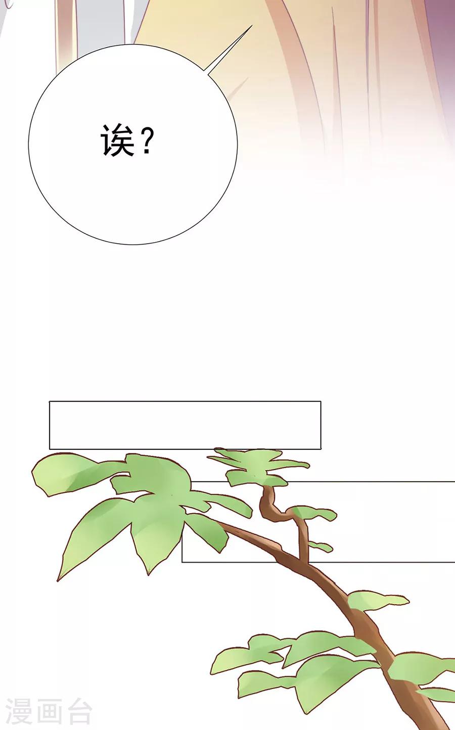 第82话 季星岚的好感12