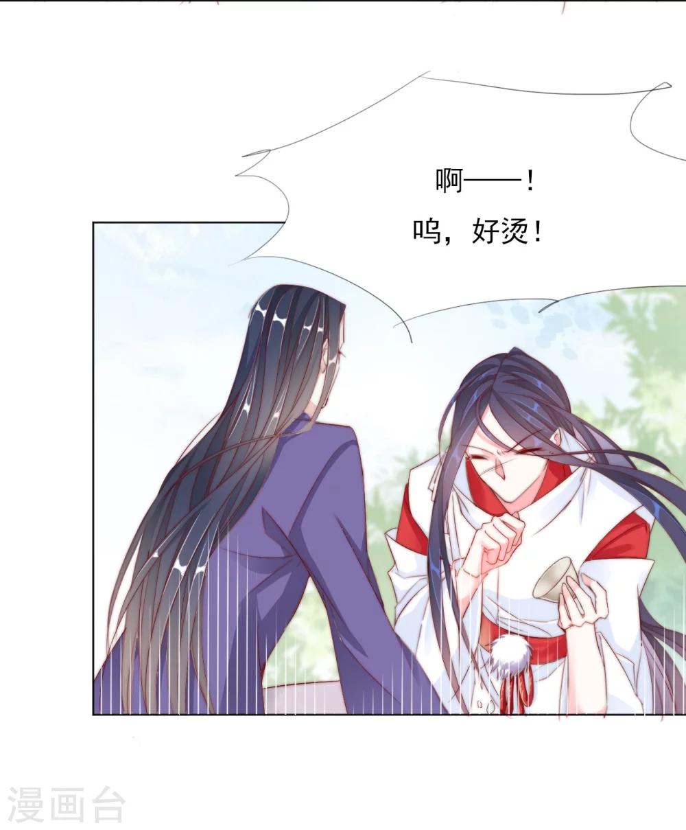第24话 狐狸精4