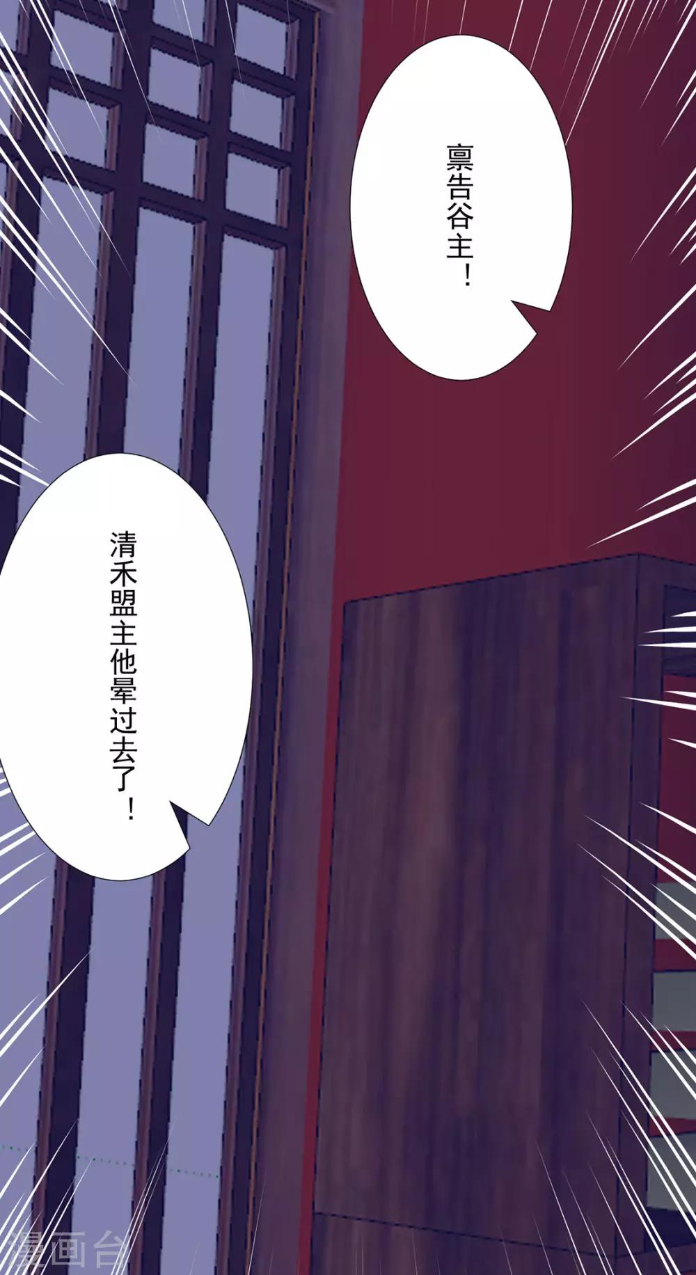 第105话 别过来15