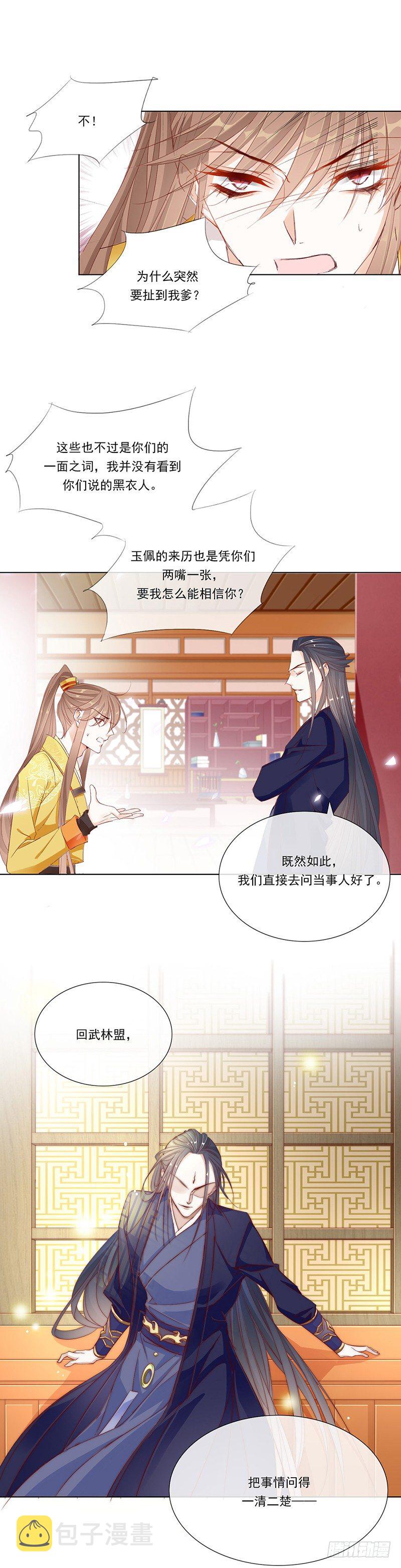 去见你的父亲吧5