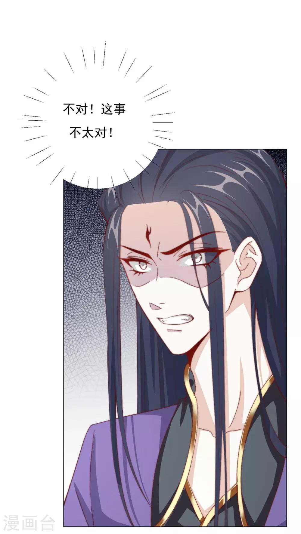 第74话 撇清关系？！20
