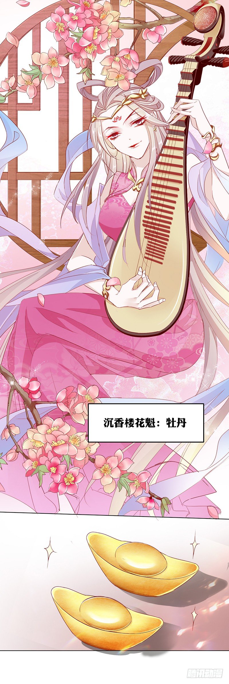 玉佩与剑客3