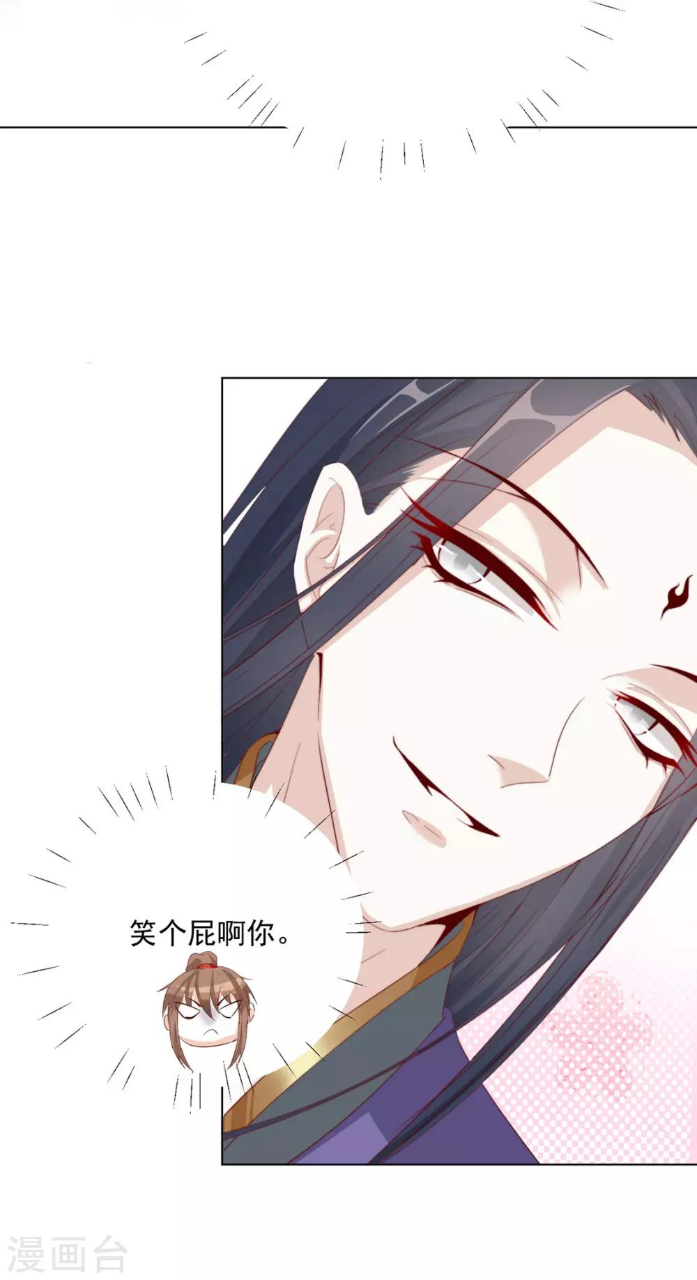 第103话 你俩还没崩？6