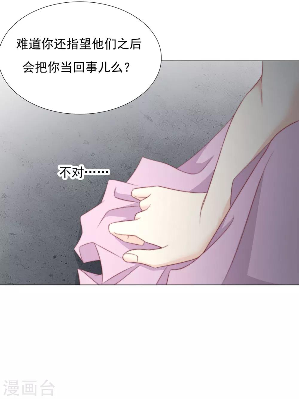 第72话 好戏开场前18