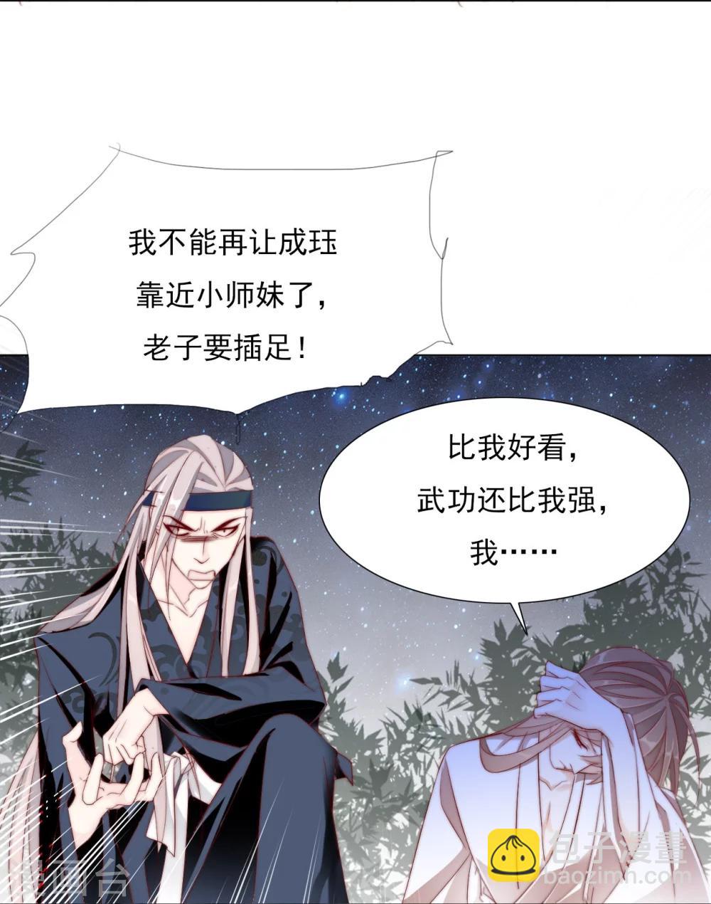 第25话 被妹淹没不知所措13