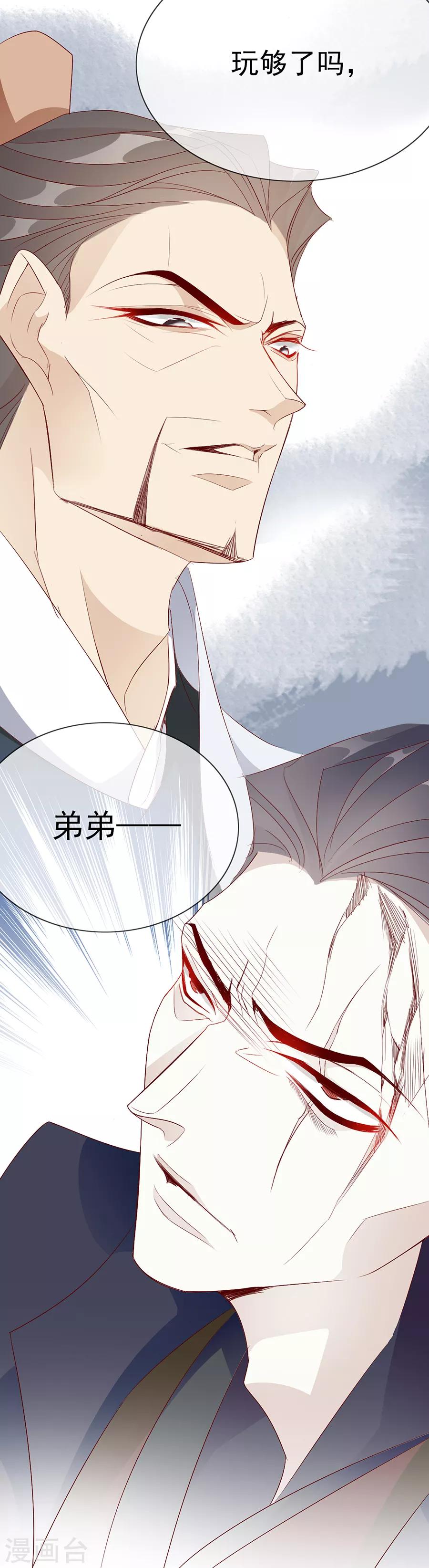 第41话 一睁眼想见的只有你6