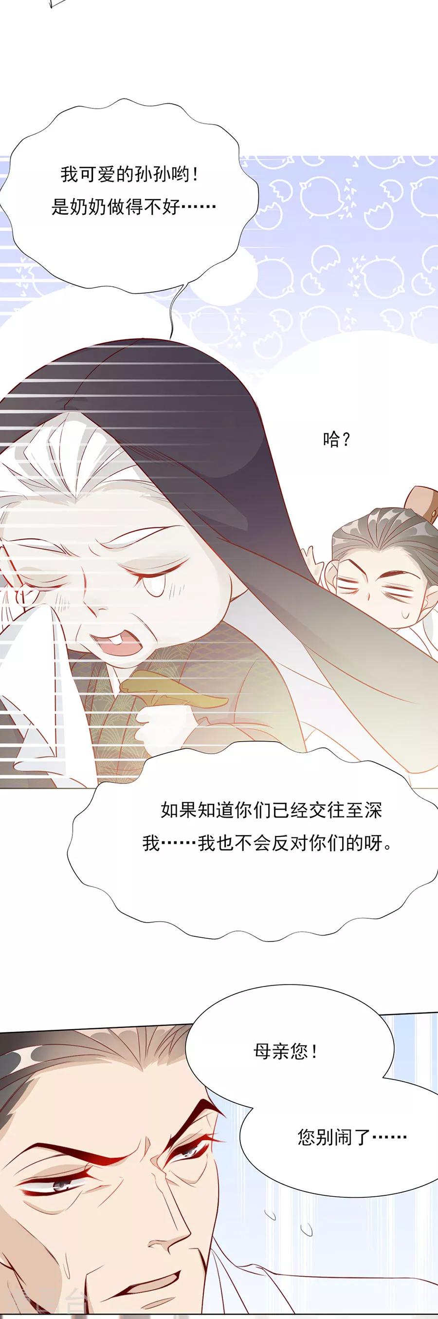 第49话 成婚！！8