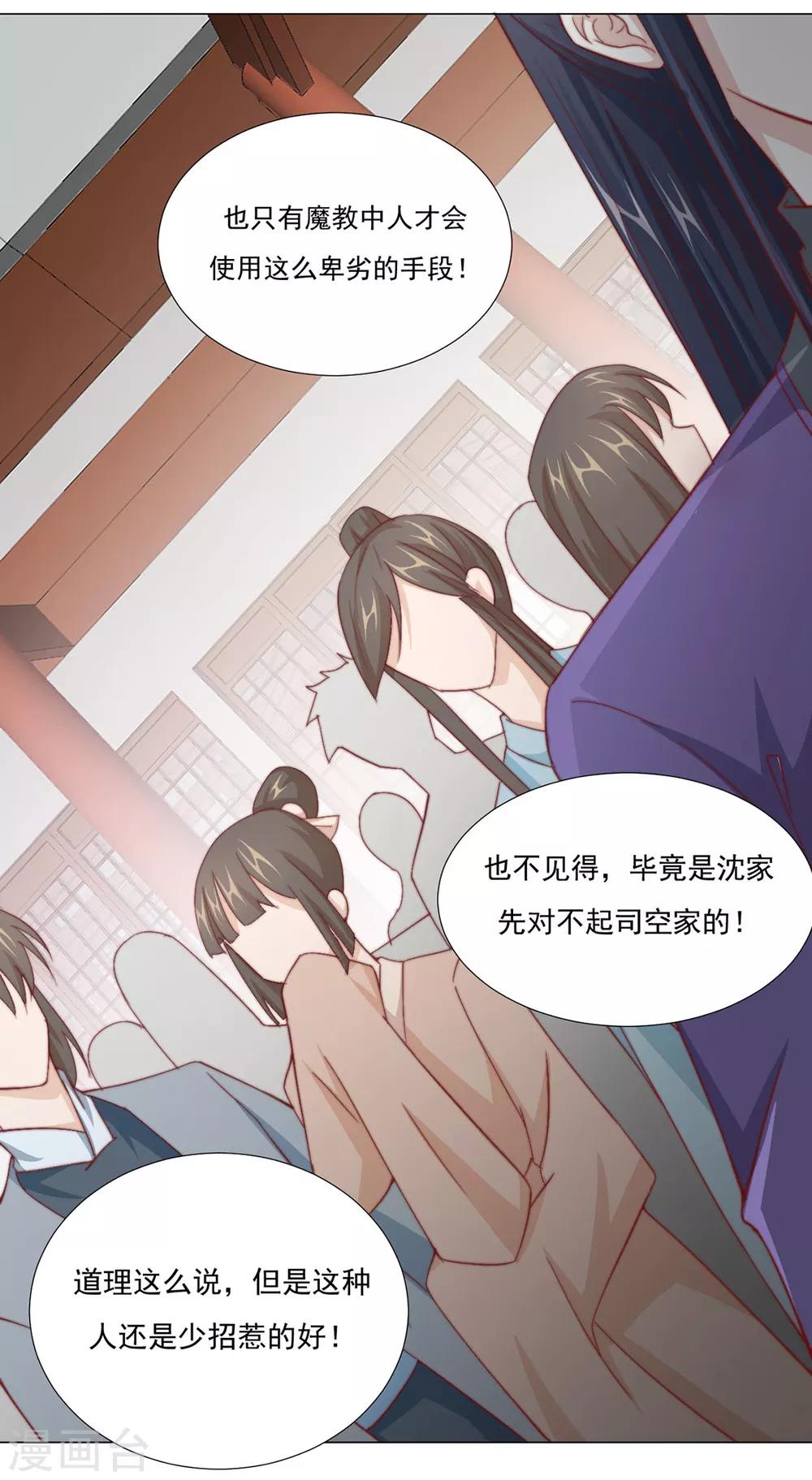 第74话 撇清关系？！38