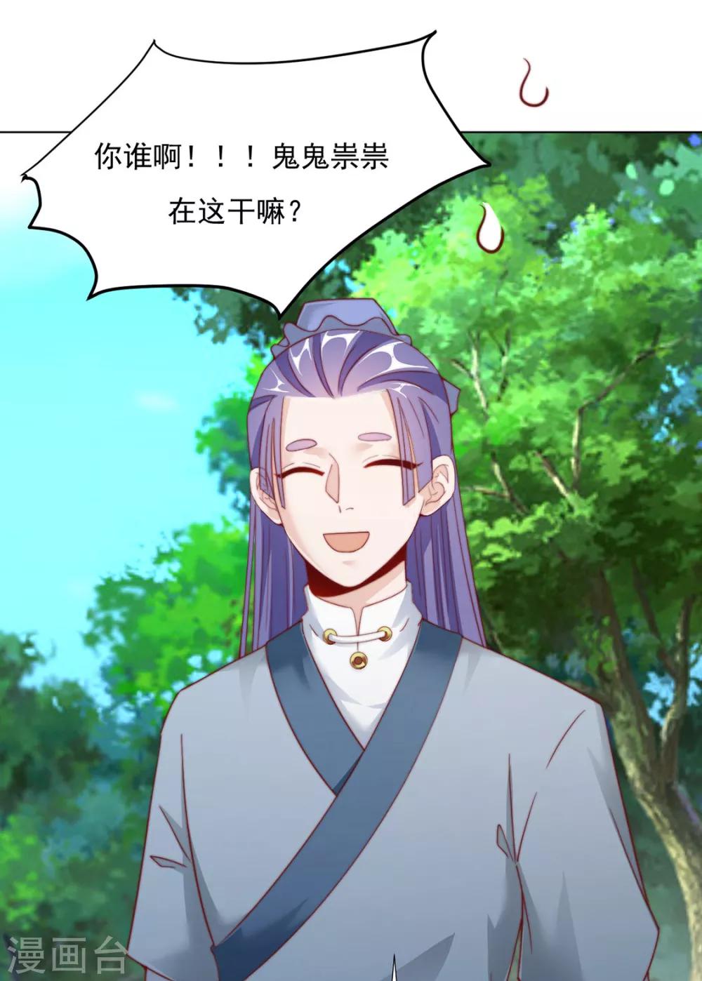 第85话 一起去……那个26