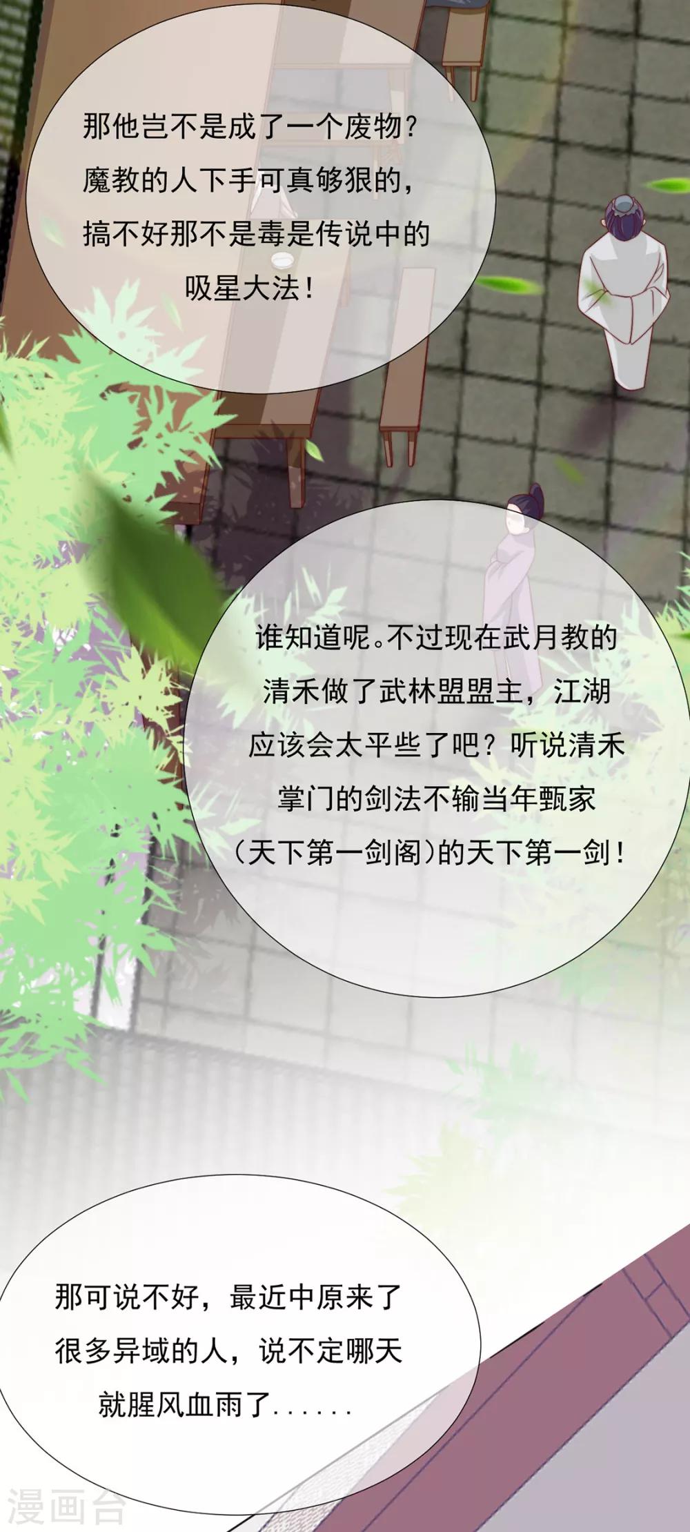 第87话 卖身3