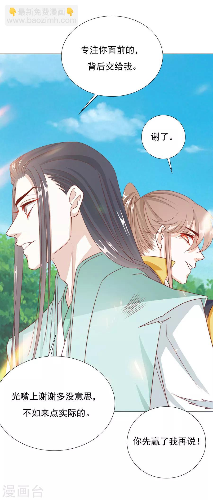 第91话 他的衣服29