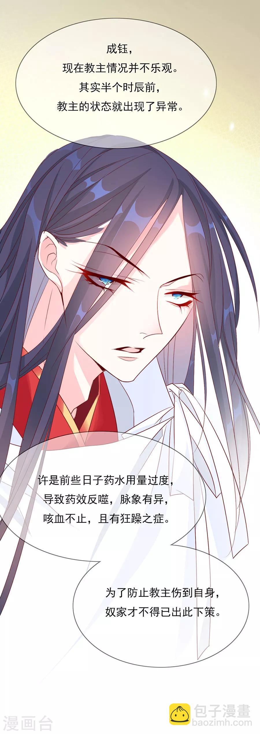 第48话 他一定有了心爱的人6