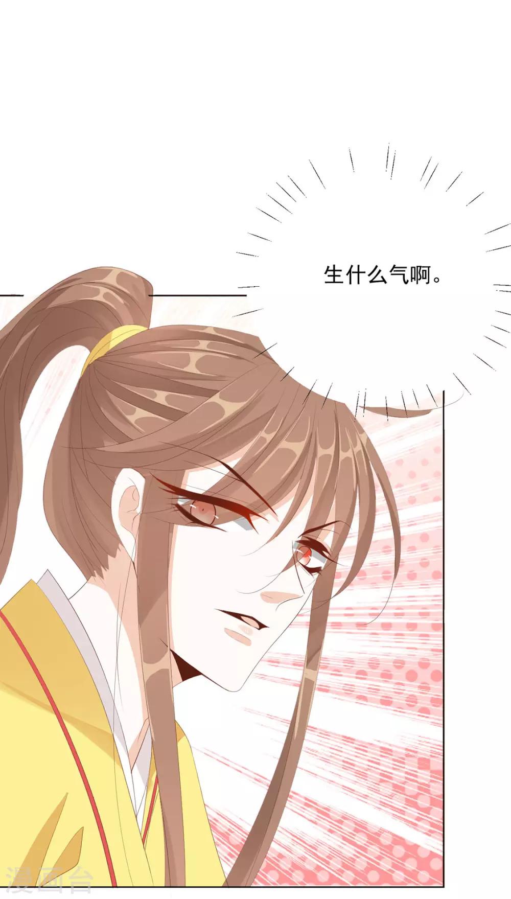 第116话 想吃（加更）7