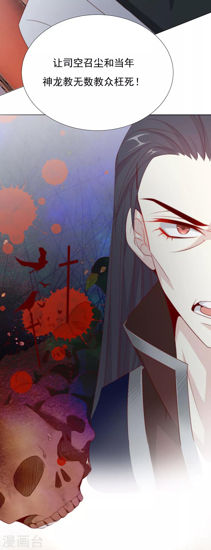 第70话 奇怪的氛围16