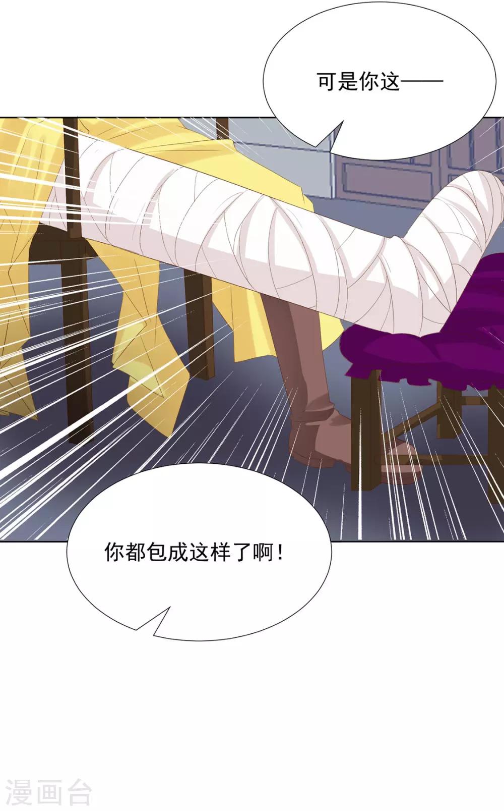 第115话 生什么气啊20