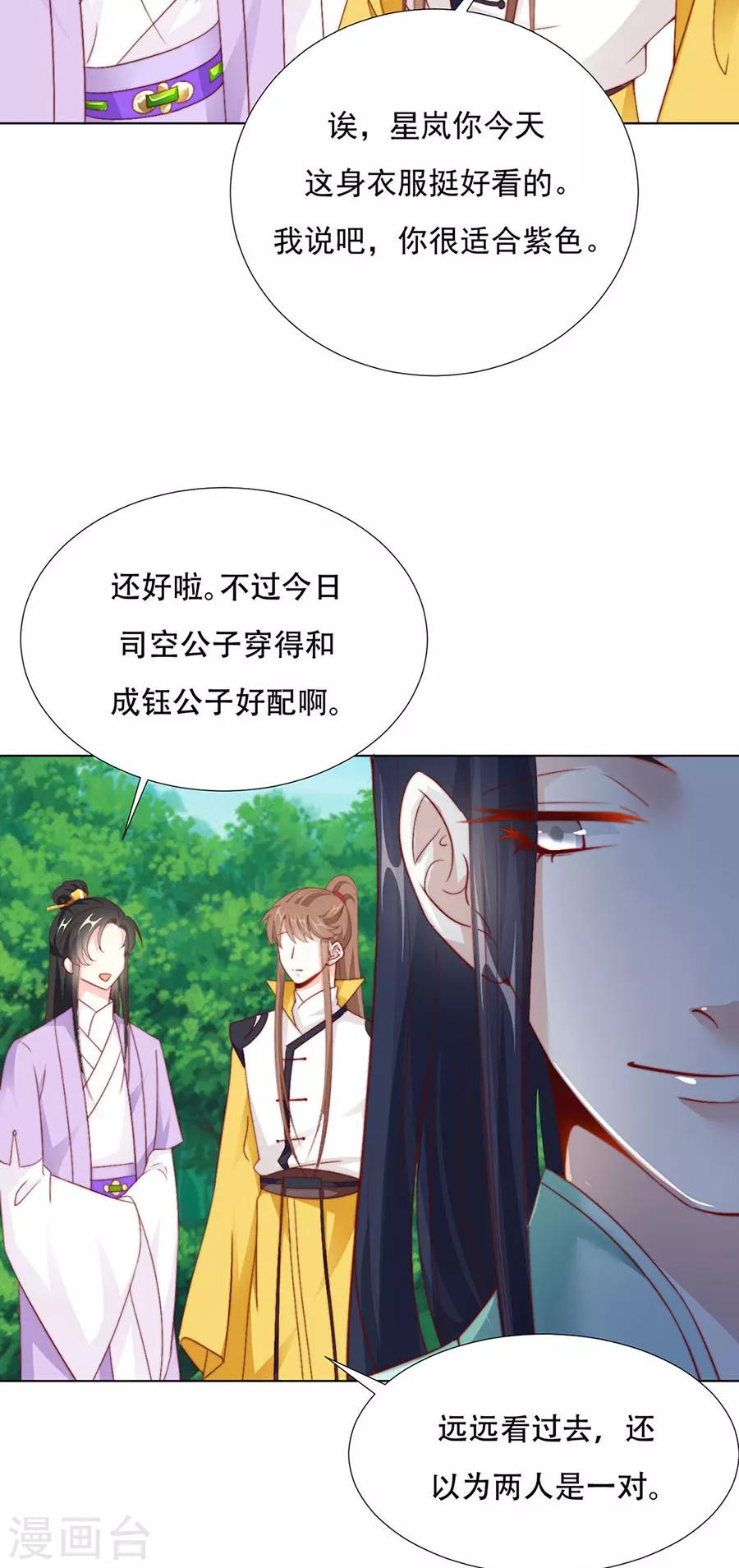 第91话 他的衣服5