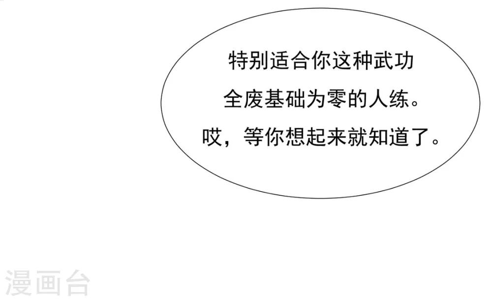 第79话 投怀送抱俏公子13