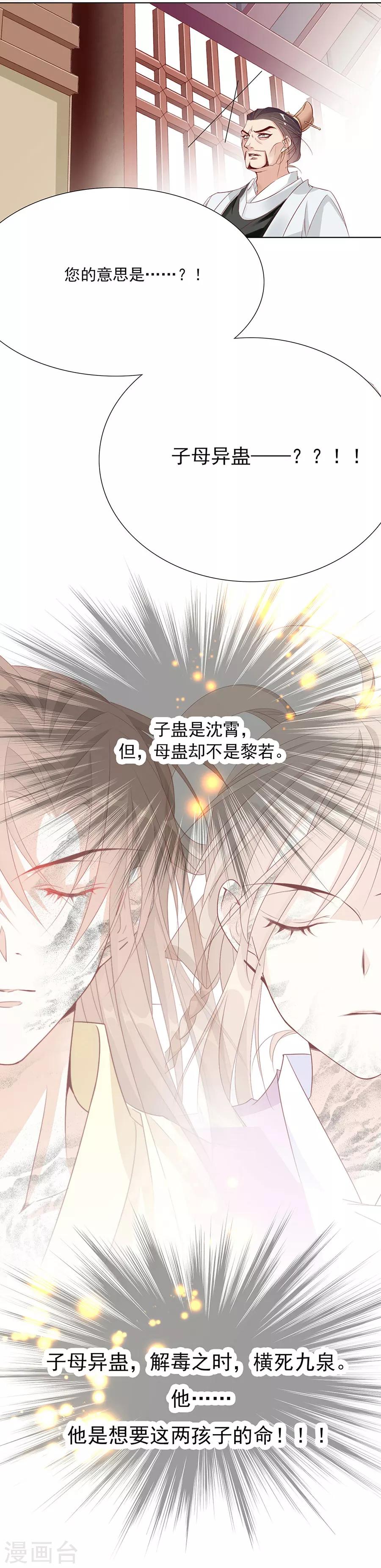 第49话 成婚！！24