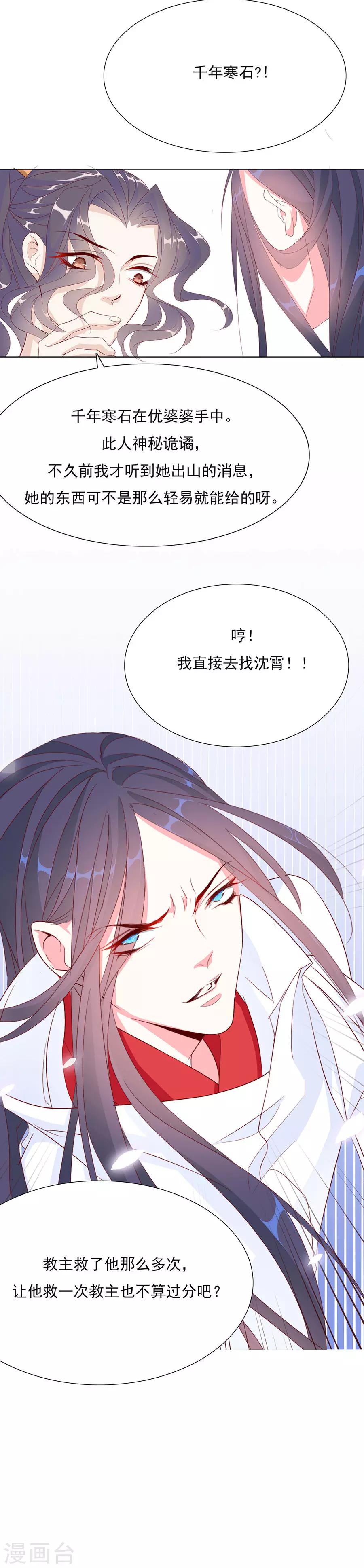 第54话 背着我搞起了恋爱15