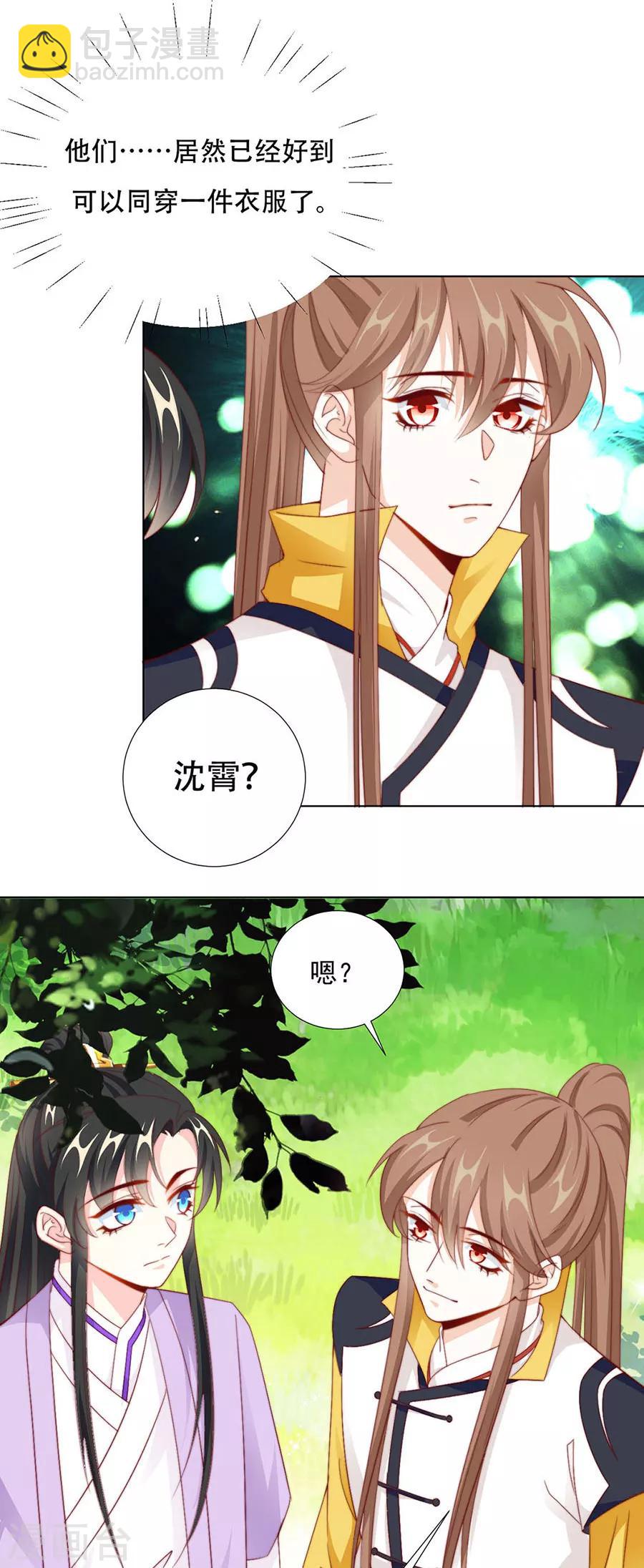 第91话 他的衣服4
