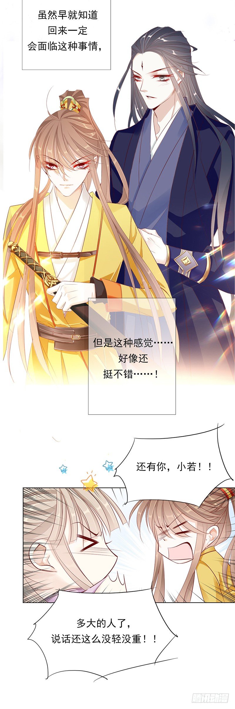 谁才是祸害？12