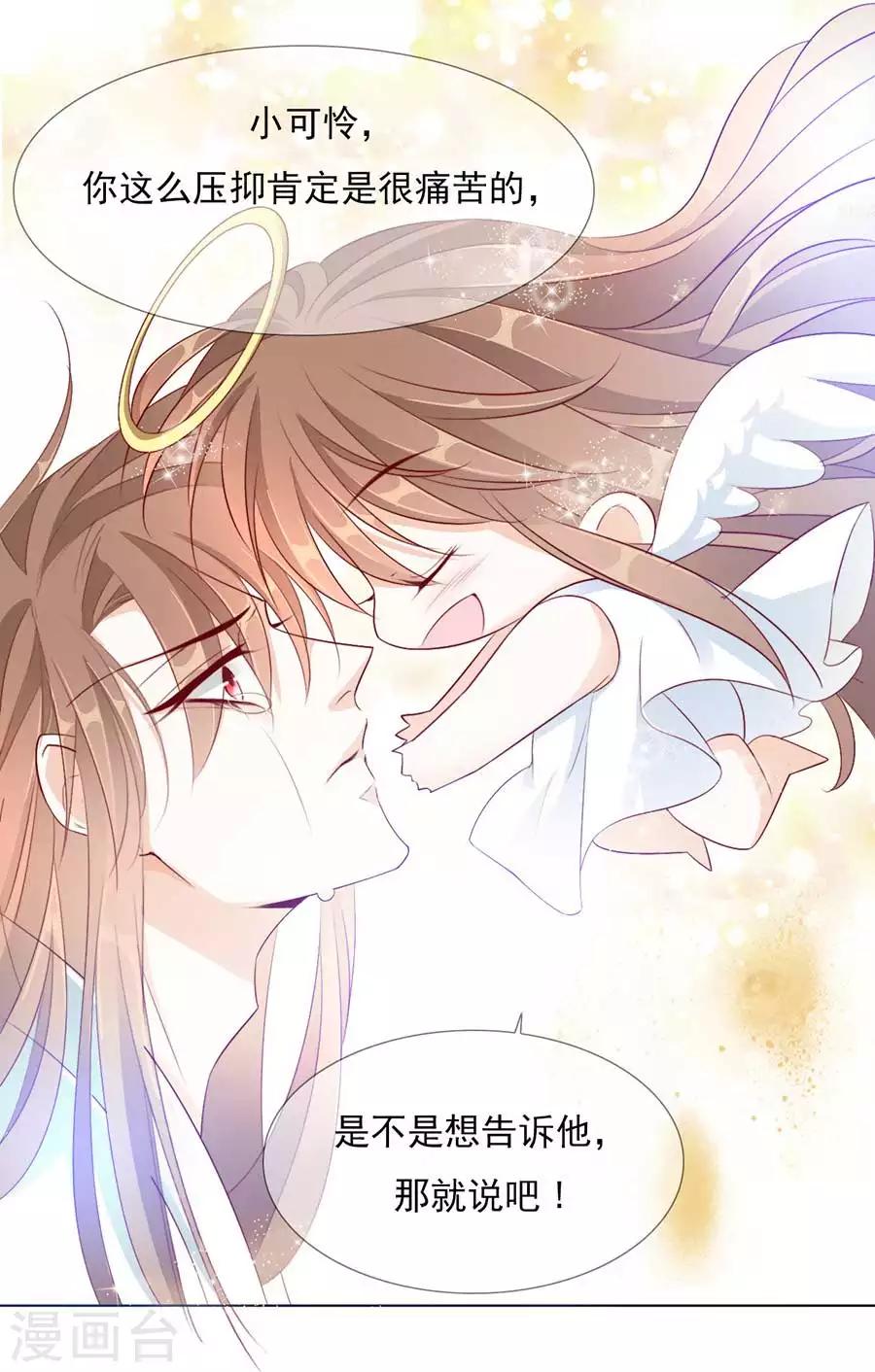 第29话 我想待在你身边8