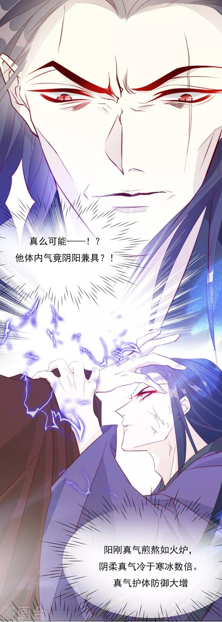 第40话 我的男人我来救！10