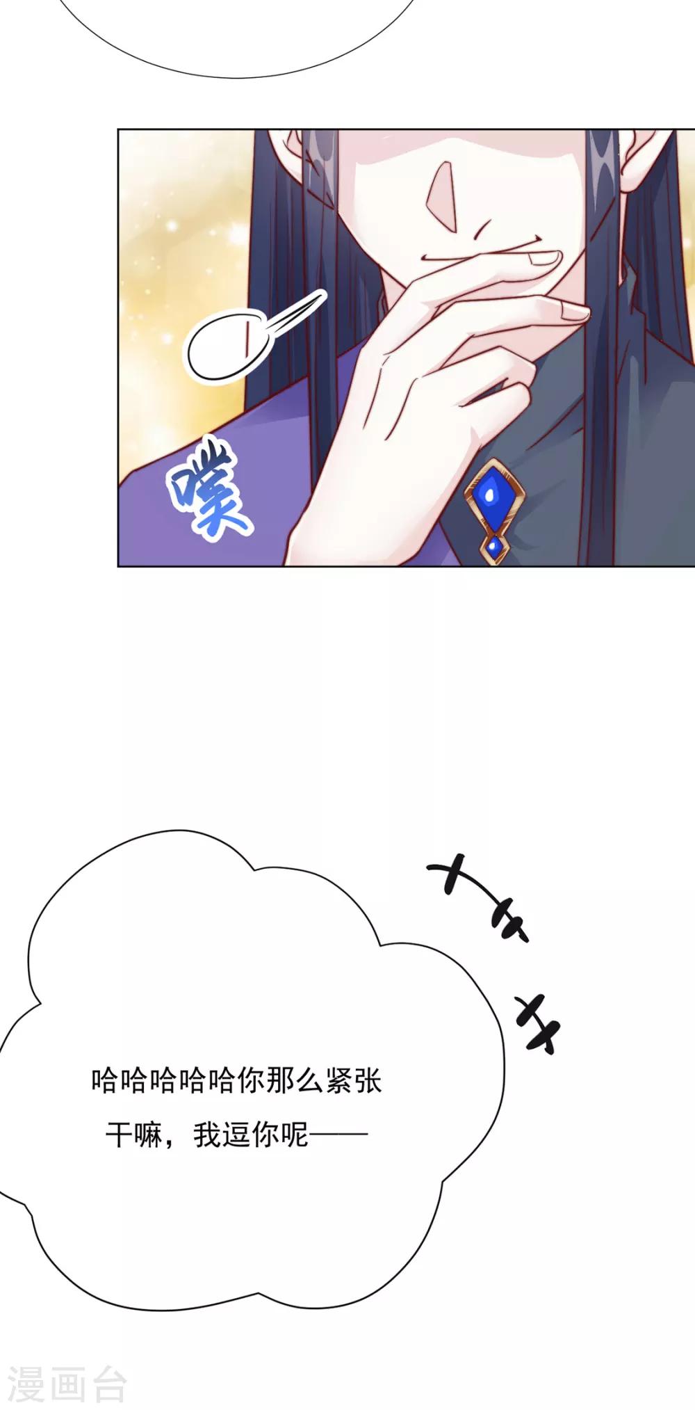 第88话 想和他近一些31