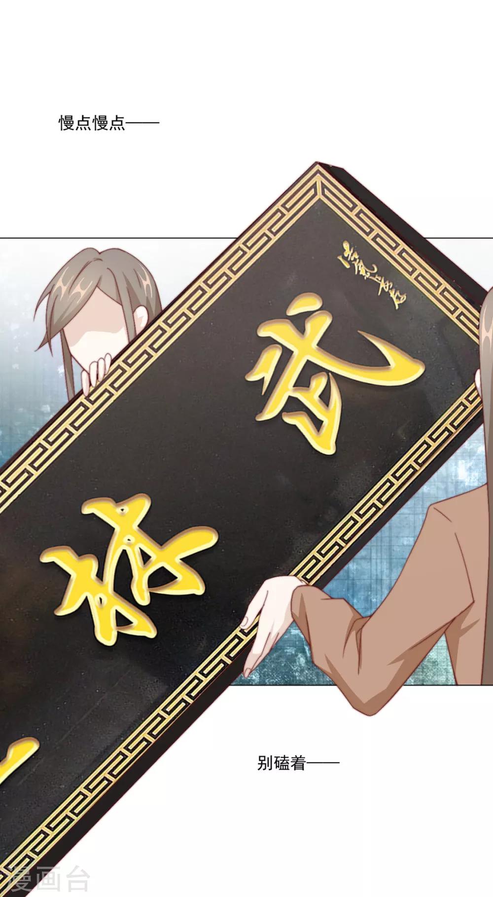 第75话 果然是你2