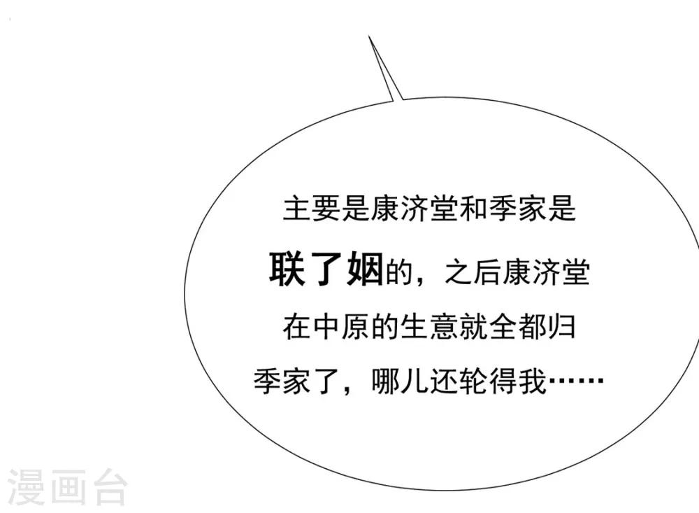 第86话 绑架？16