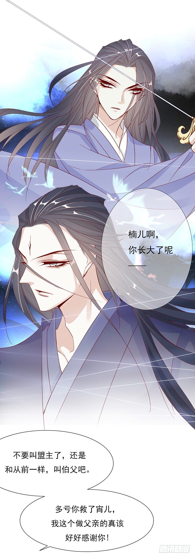 师妹请自重7