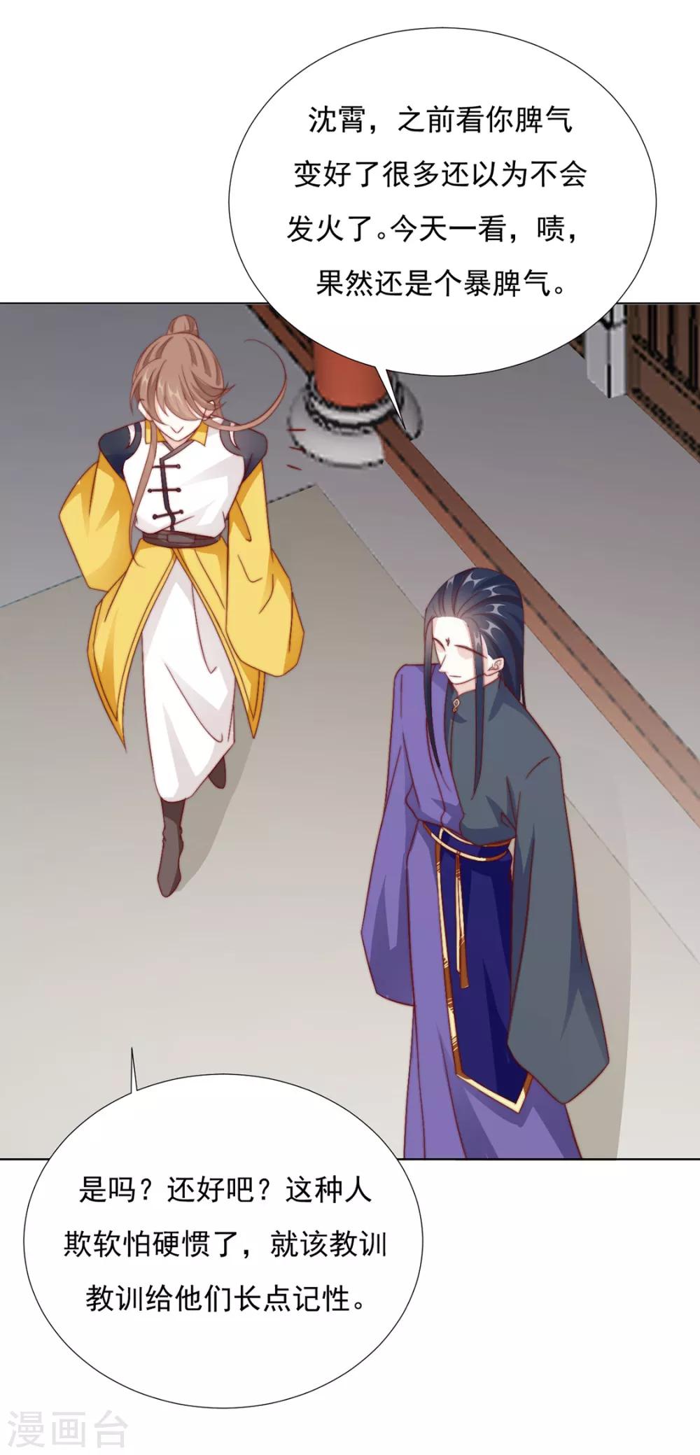 第88话 想和他近一些27