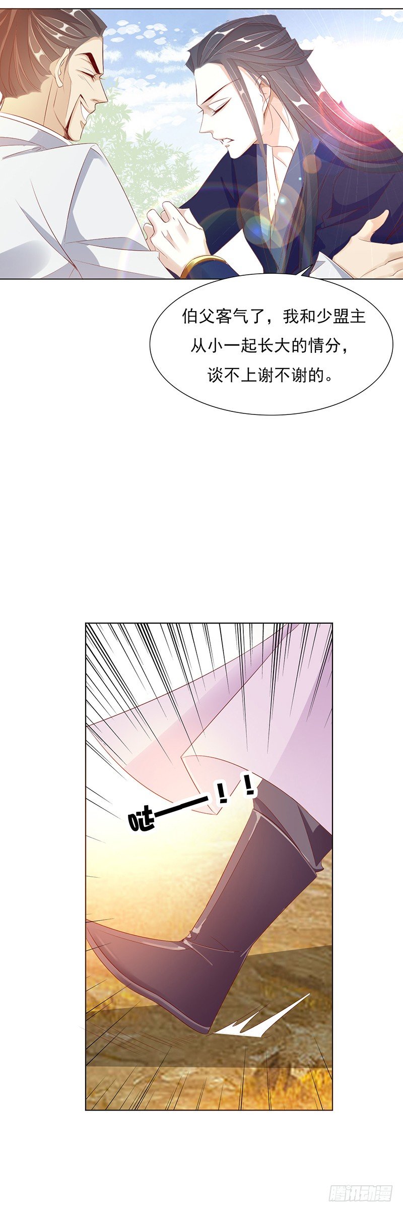师妹请自重8
