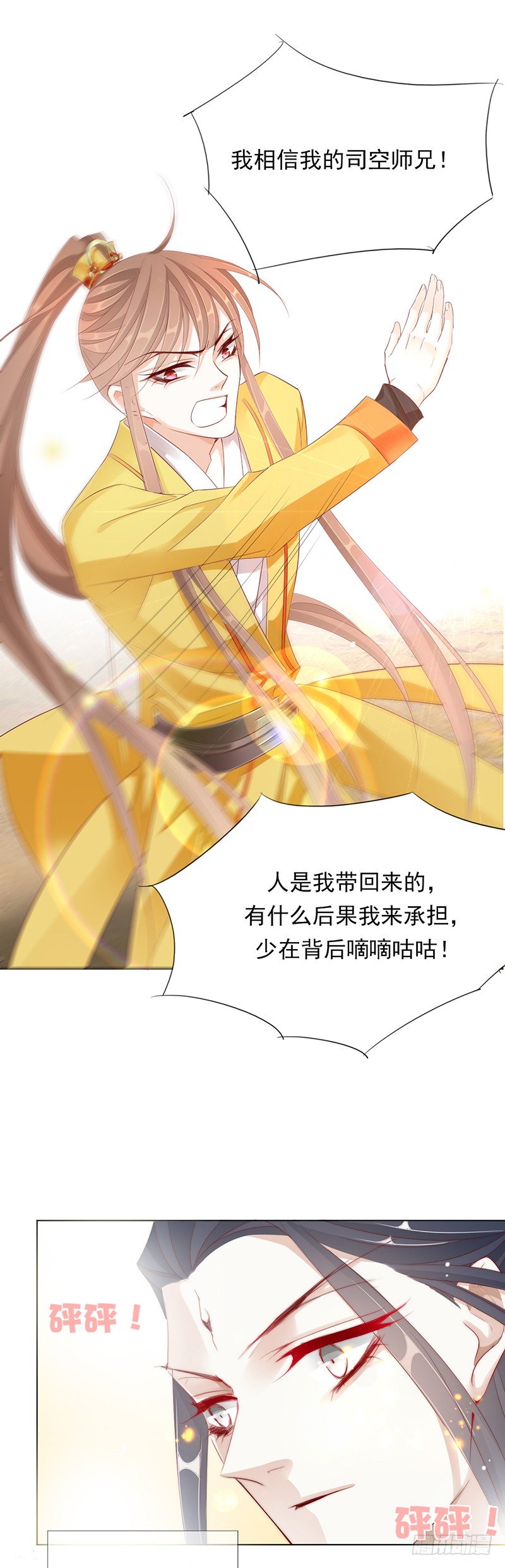 谁才是祸害？11