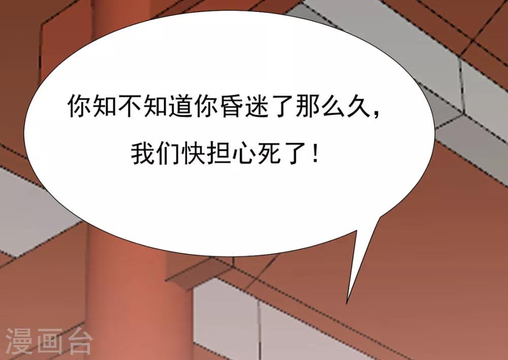 第78话 你们是谁45