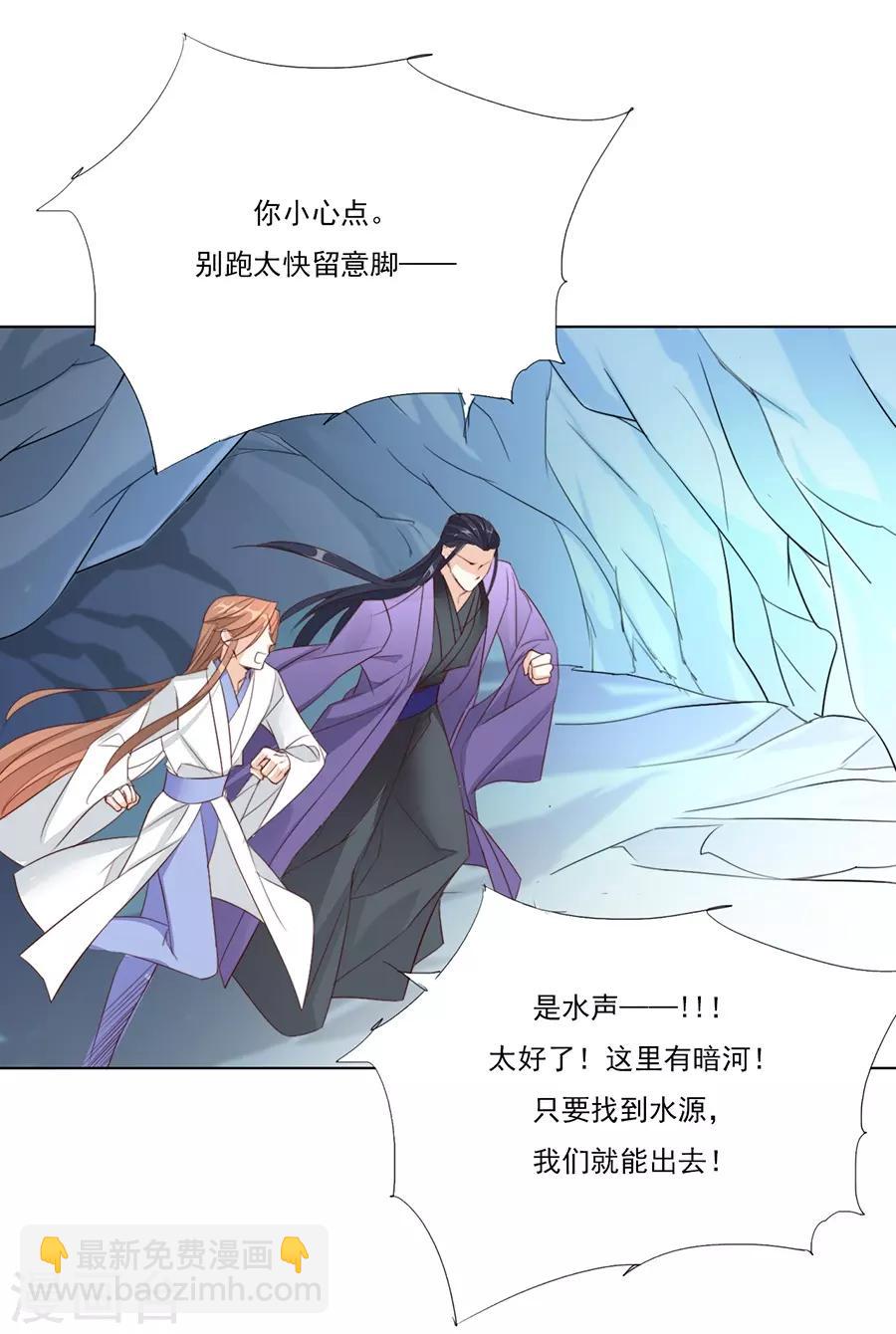 第33话 我都心疼你了32