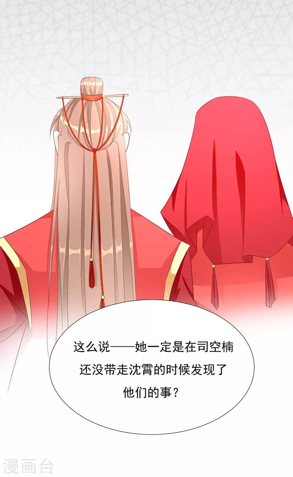 第75话 果然是你28
