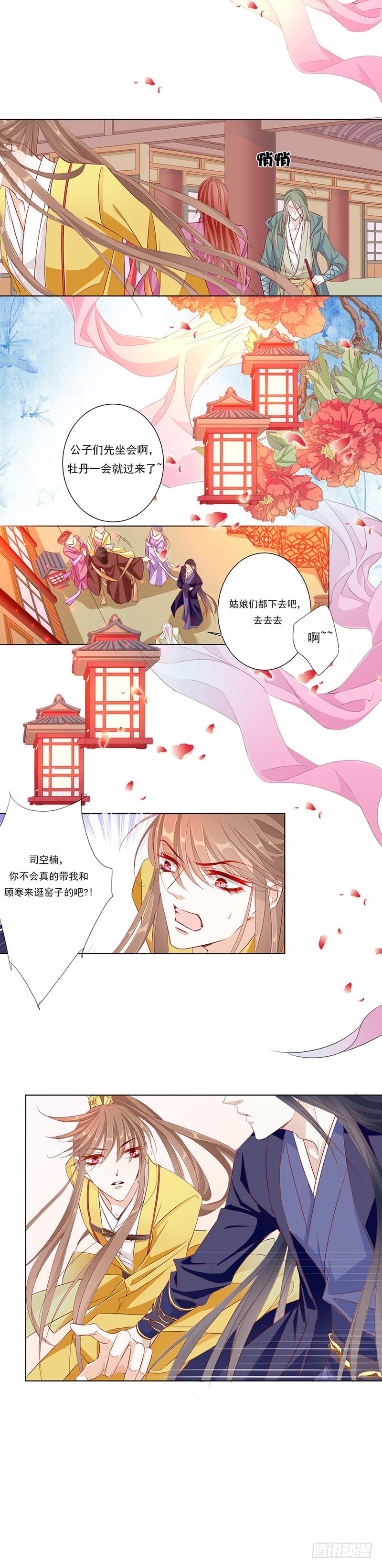 少盟主你逛青楼！！15