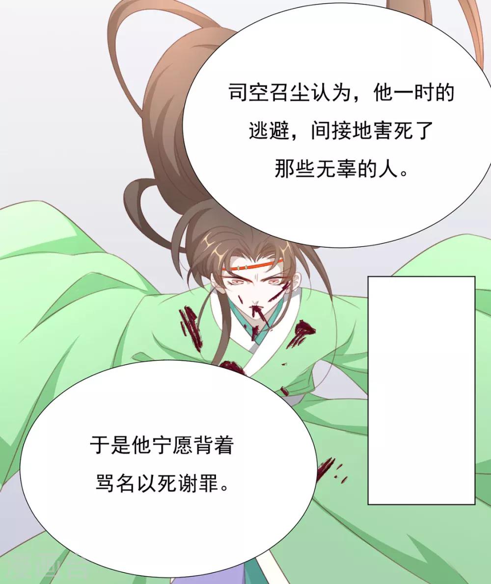 第71话 小霄，对不起了20